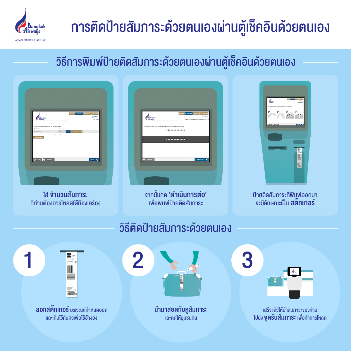Bangkok airways online check-in