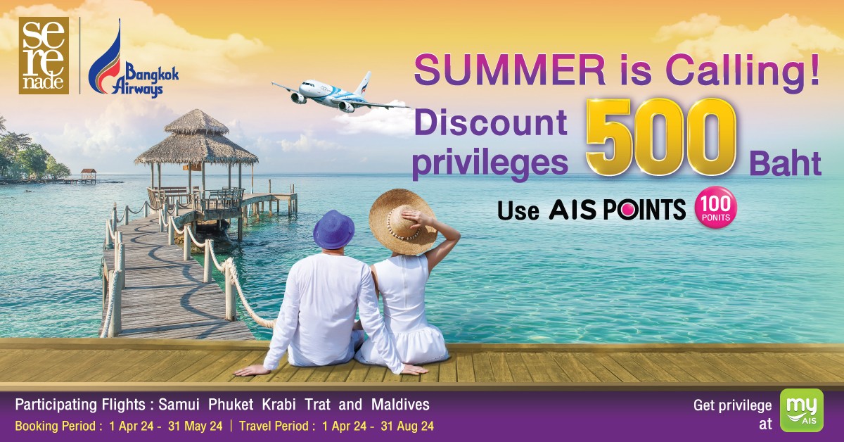 Exclusive Offer for AIS Customers