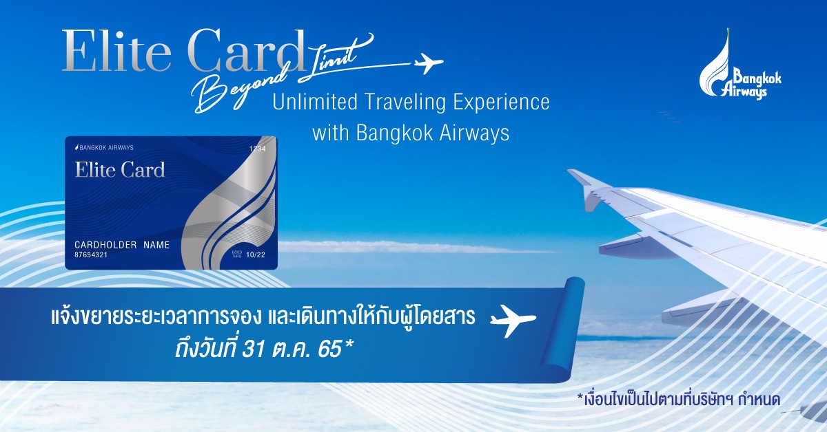 Bangkok Airways Elite Card