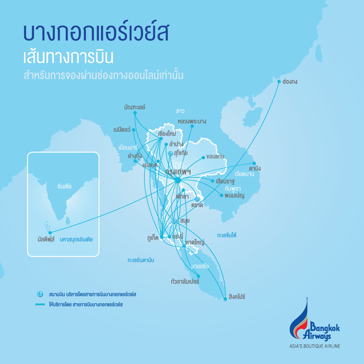 Route Map Bangkok Airways