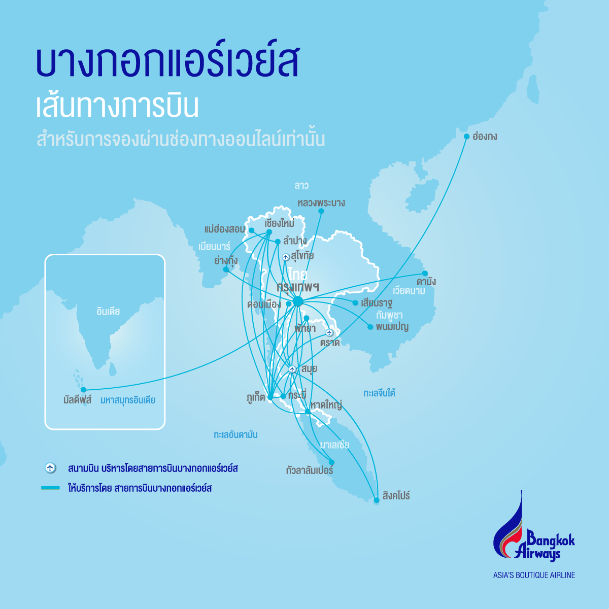 Route Map Bangkok Airways